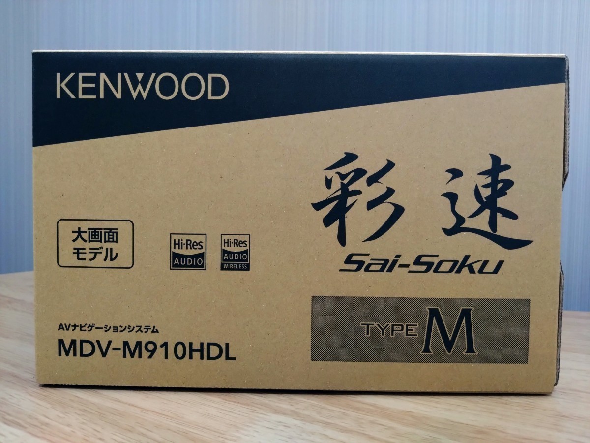 【新品未開封】ケンウッド MDV-M910HDL 彩速ナビ KENWOOD 9インチ_画像1