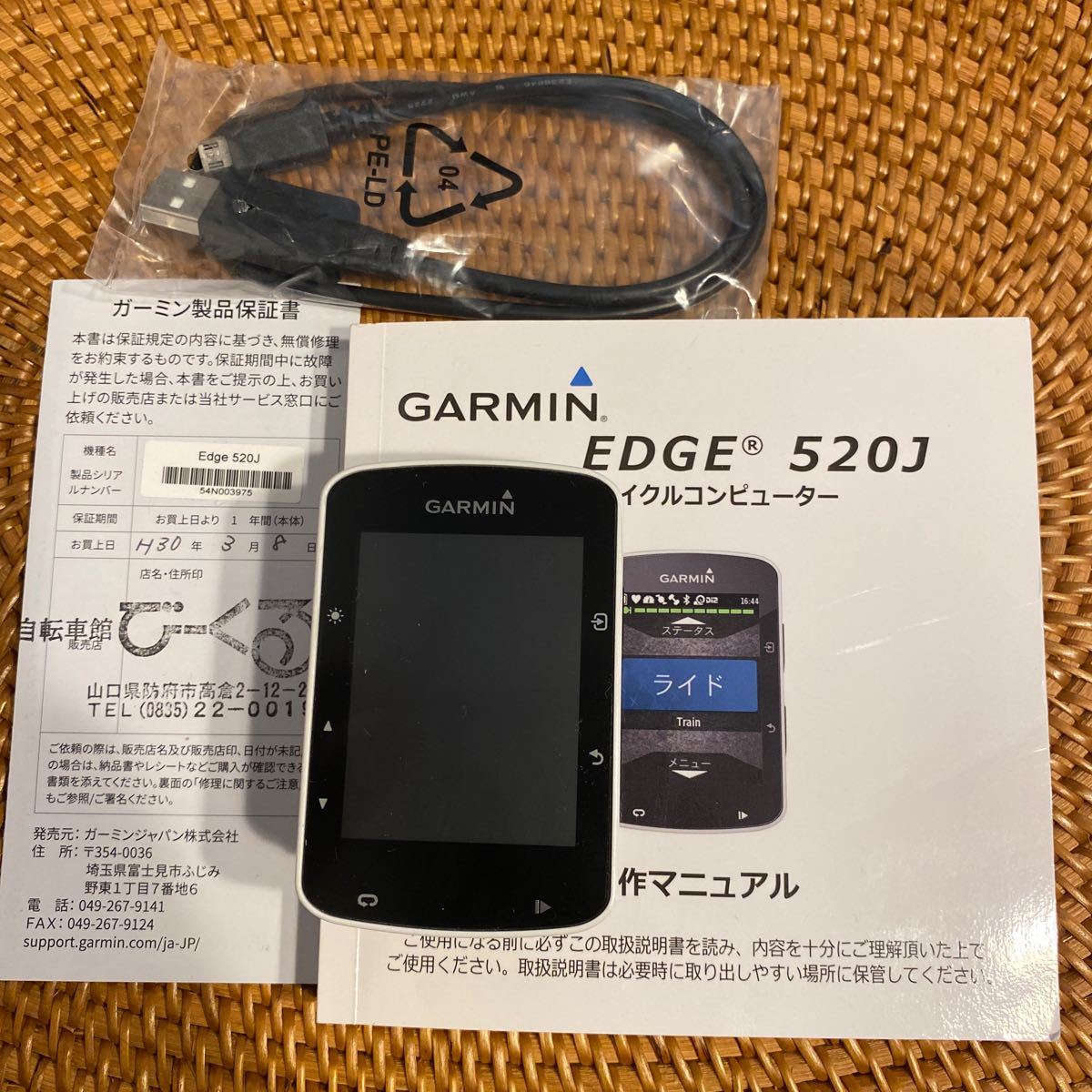 GARMIN ガーミン EDGE 520J GPSサイクルコンピューター｜Yahoo!フリマ