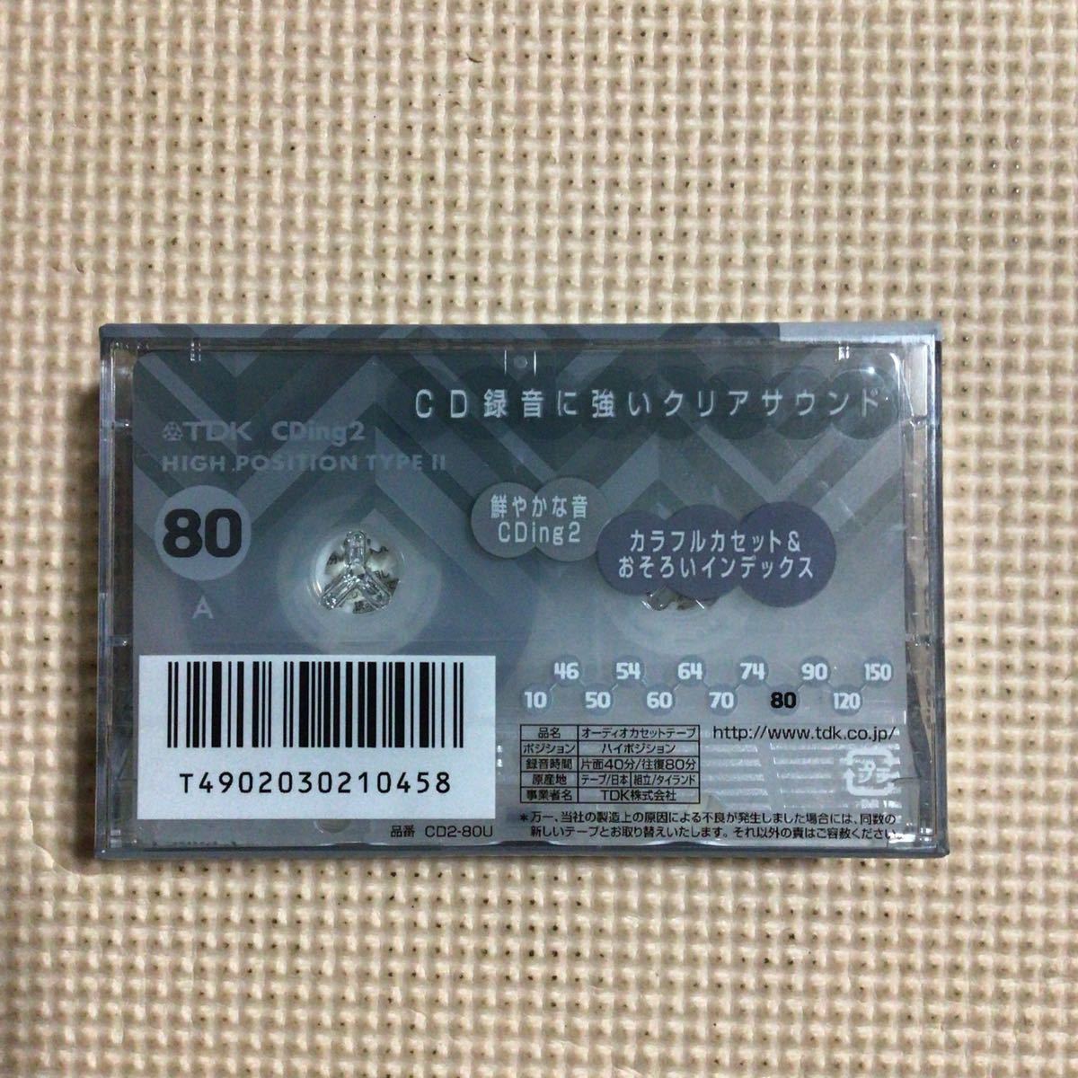 TDK CDing2 80 ハイポジション　カセットテープ2本セット【未開封新品】★_画像3