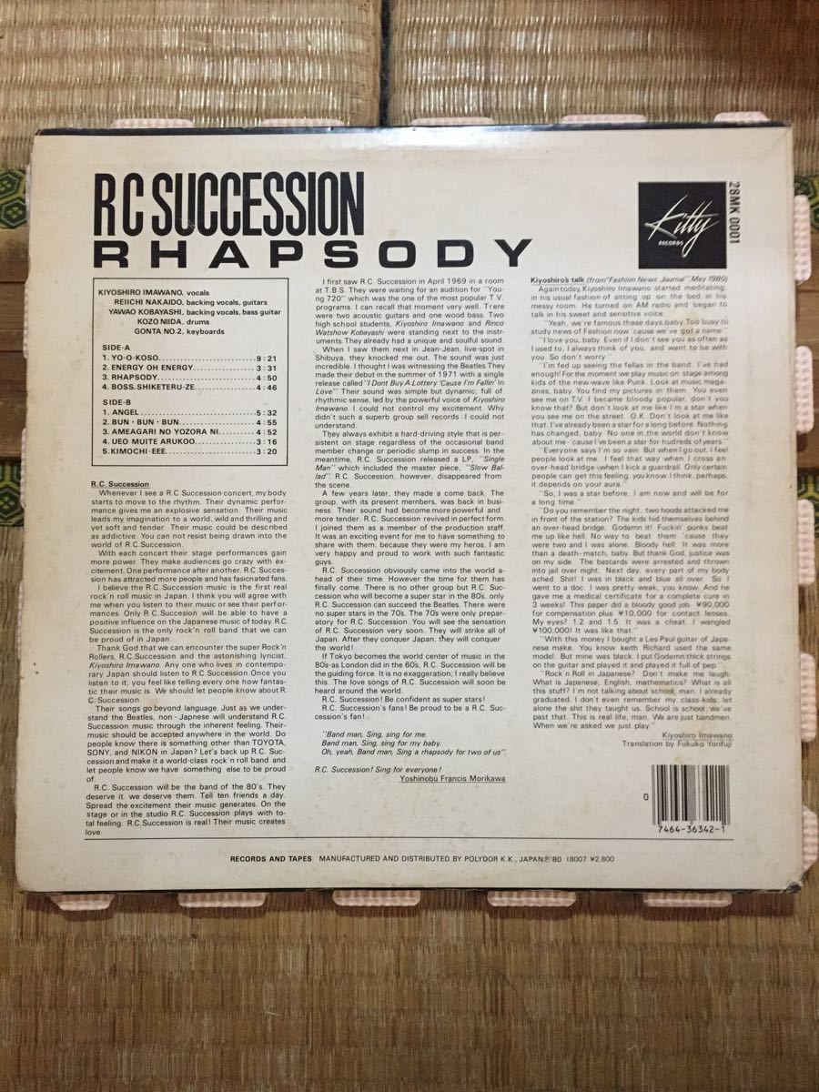RCサクセション ラプソディー 国内盤レコード_画像2