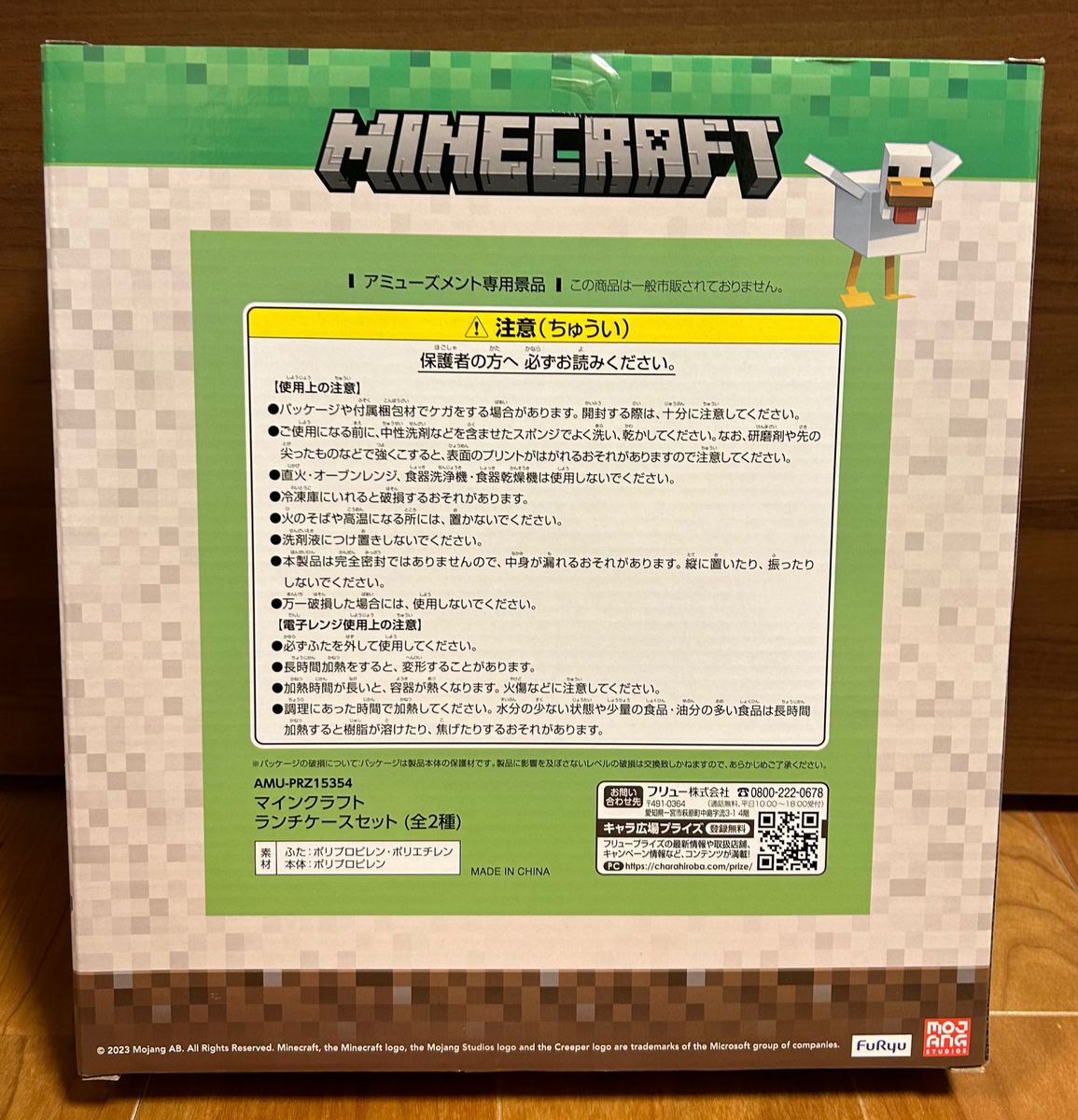 Minecraft  マインクラフト ランチケースセット　新品　未使用　未開封