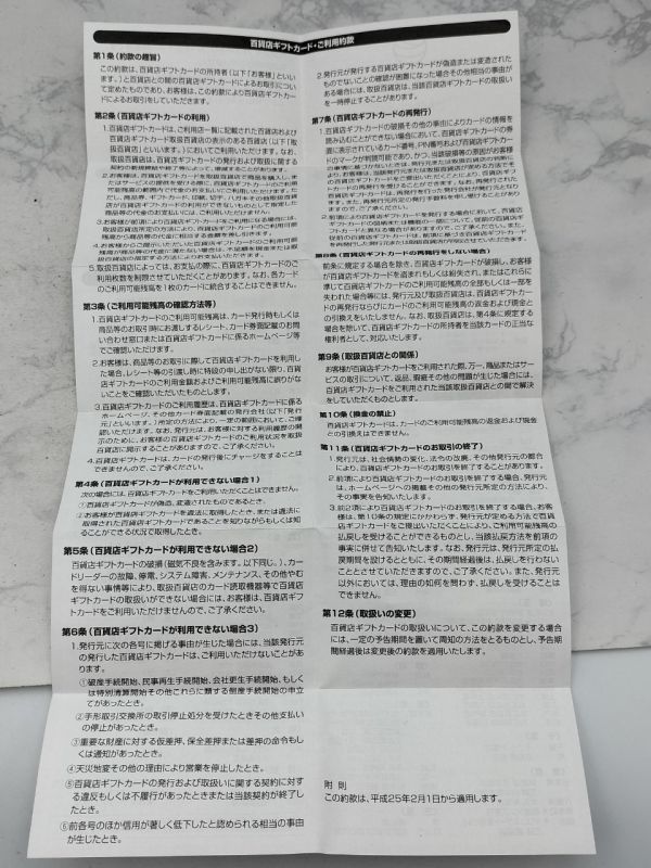 P1 1円～ 未使用品※PIN削り済み 百貨店ギフトカード 商品券 三越伊勢丹 MITSUKOSHI 残高満額あり 30000円分_画像6