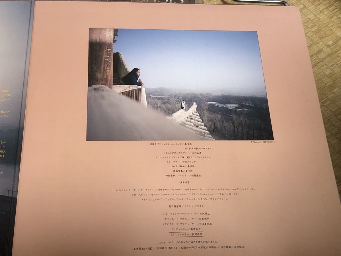 LP 喜多郎 敦煌 Silk Road Iii Tun Huang C28R0073 CANYON 【2】_画像4