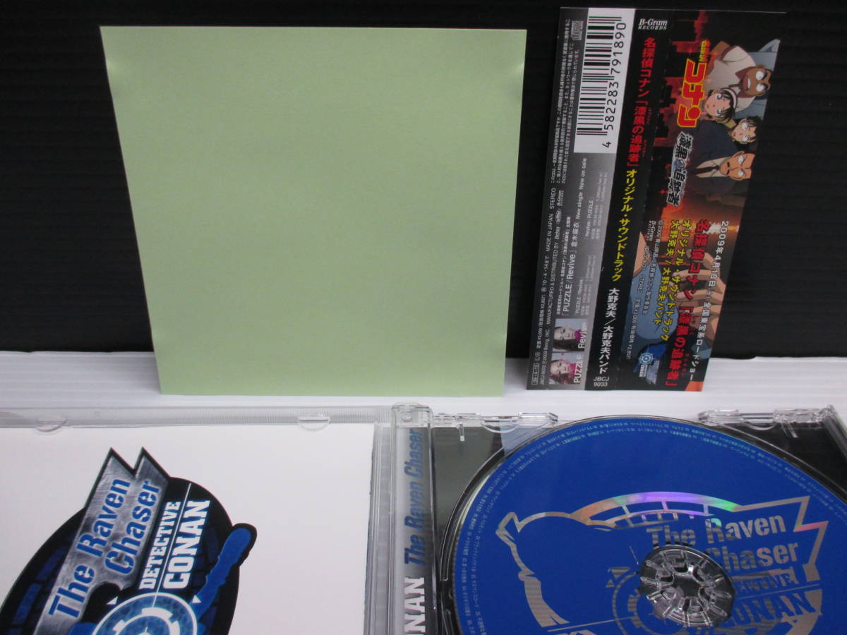 CD Detective Conan лаковый чёрный. слежение человек оригинал * саундтрек ( стикер 1 листов имеется ) b23-11-12-3