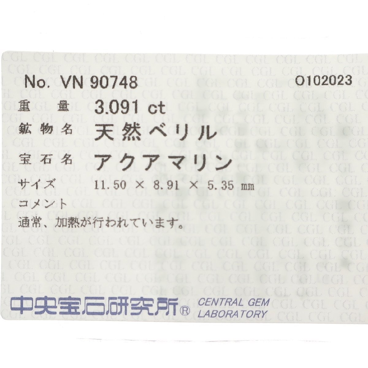 1円スタート 大粒 天然アクアマリン ルース 3.091ct ベリル カボション オーバルカット 天然石 宝石 裸石 ジュエリー 中宝ソーティング_画像8