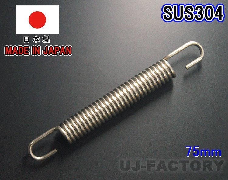 【即納！安心の国内製品】★バイク・マフラー汎用 スプリング/95mm×2本★ステンレス製 （SUS304)_※ラインナップ