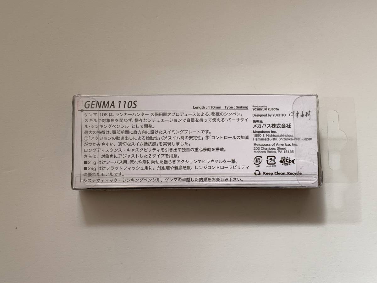 メガバス【GENMA 110S　21g　GG BORA】_画像3