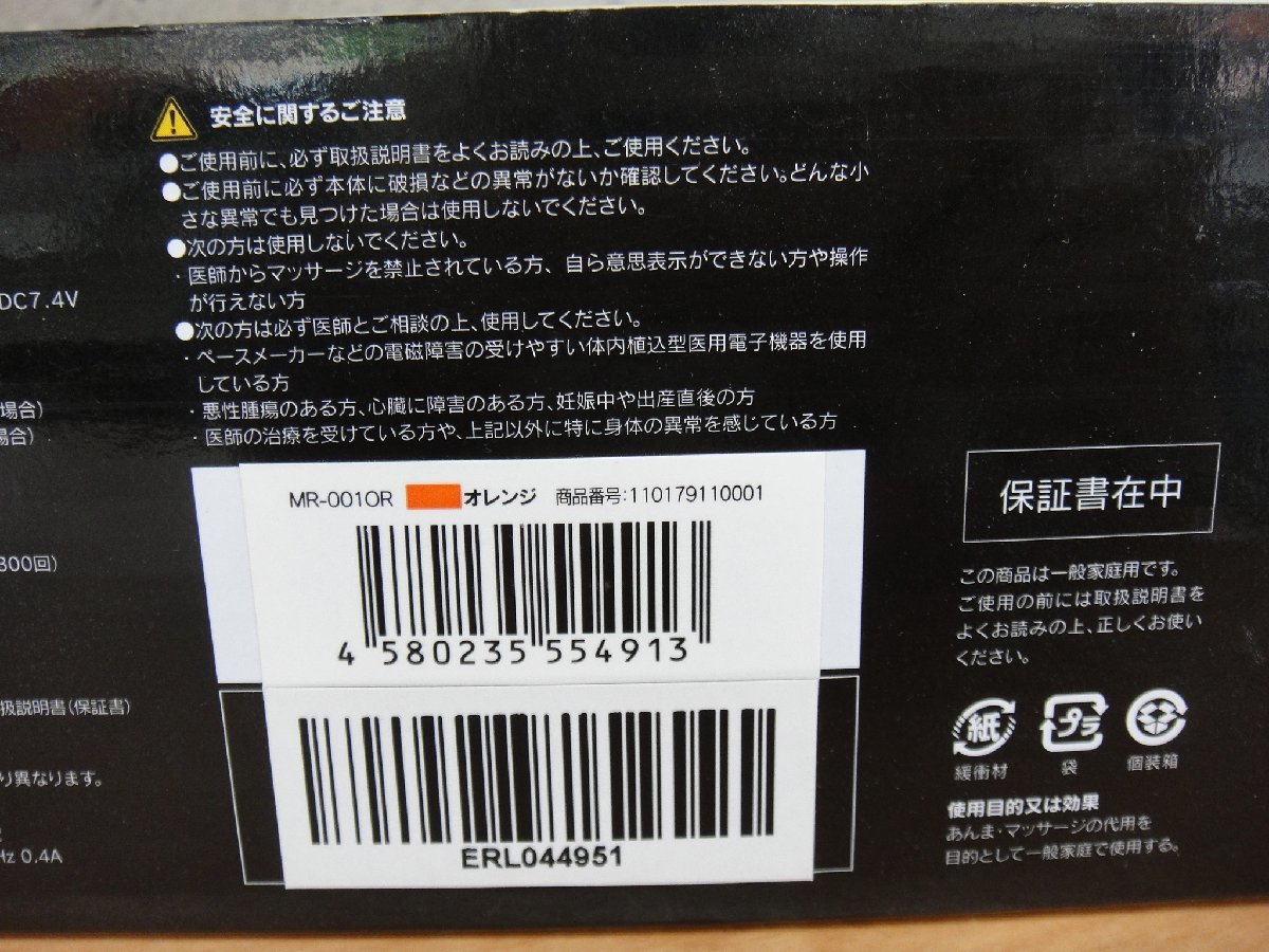 5B105R 未使用・未開封品 ドクターエア 3Dマッサージロール MR-001 オレンジ フォームローラー マッサージローラー 専用アシストカバー付き_画像6