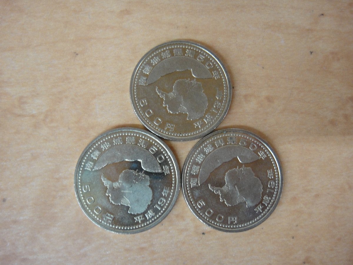 K11T 南極地域観測50年 500円硬貨 3枚セット 平成19年 記念硬貨 五百円 送料無料_画像2