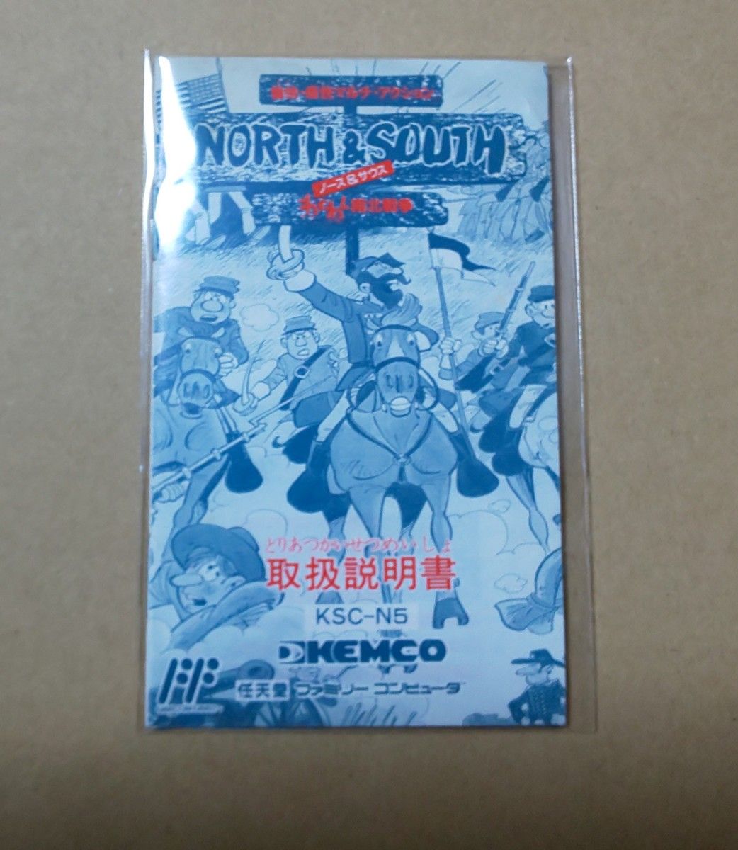 箱説あり ノース&サウス NORTH&SOUTH わくわく南北戦争 箱説あり ノース&サウス NORTH&SOUTH わくわく南北戦争