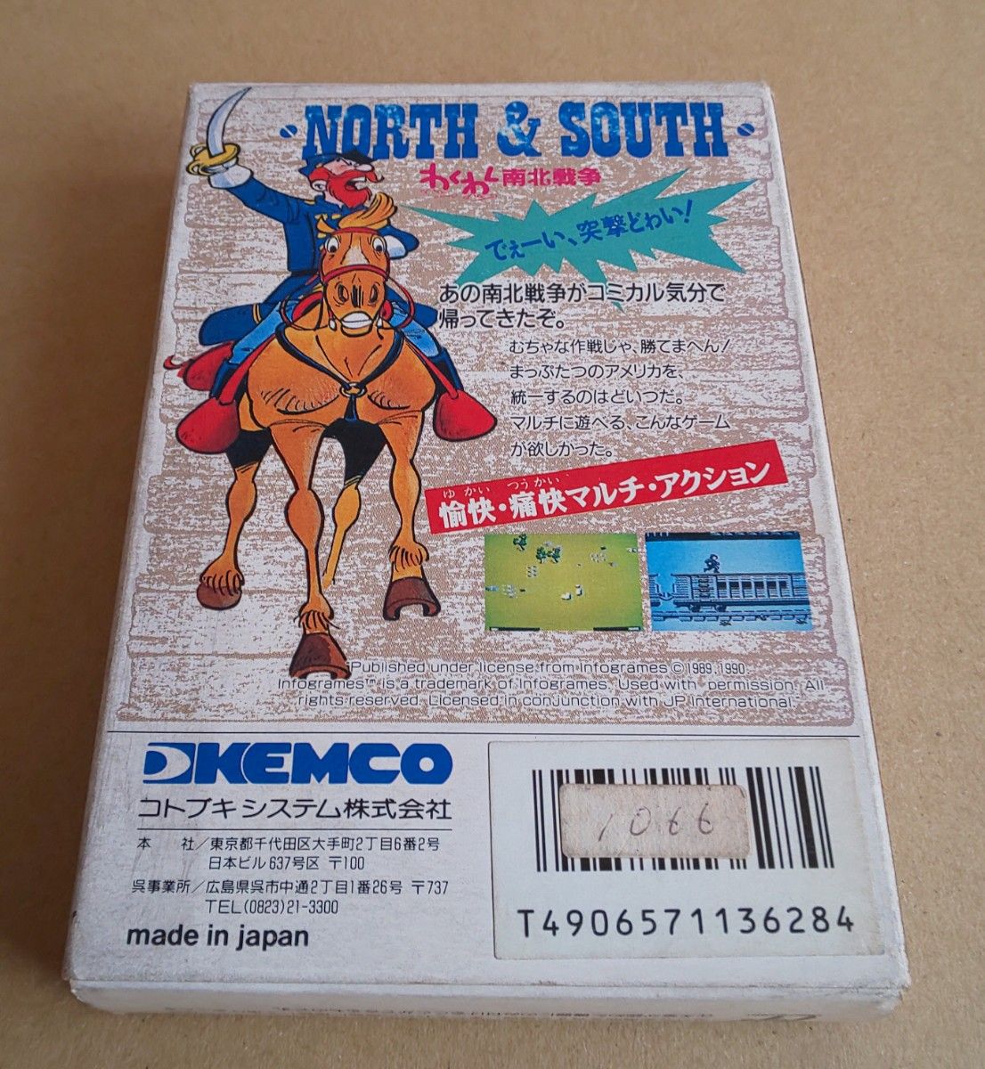 箱説あり ノース&サウス NORTH&SOUTH わくわく南北戦争 箱説あり ノース&サウス NORTH&SOUTH わくわく南北戦争