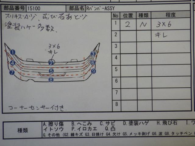 ハイゼット 3BD-S321V RバンパーASSY_画像9