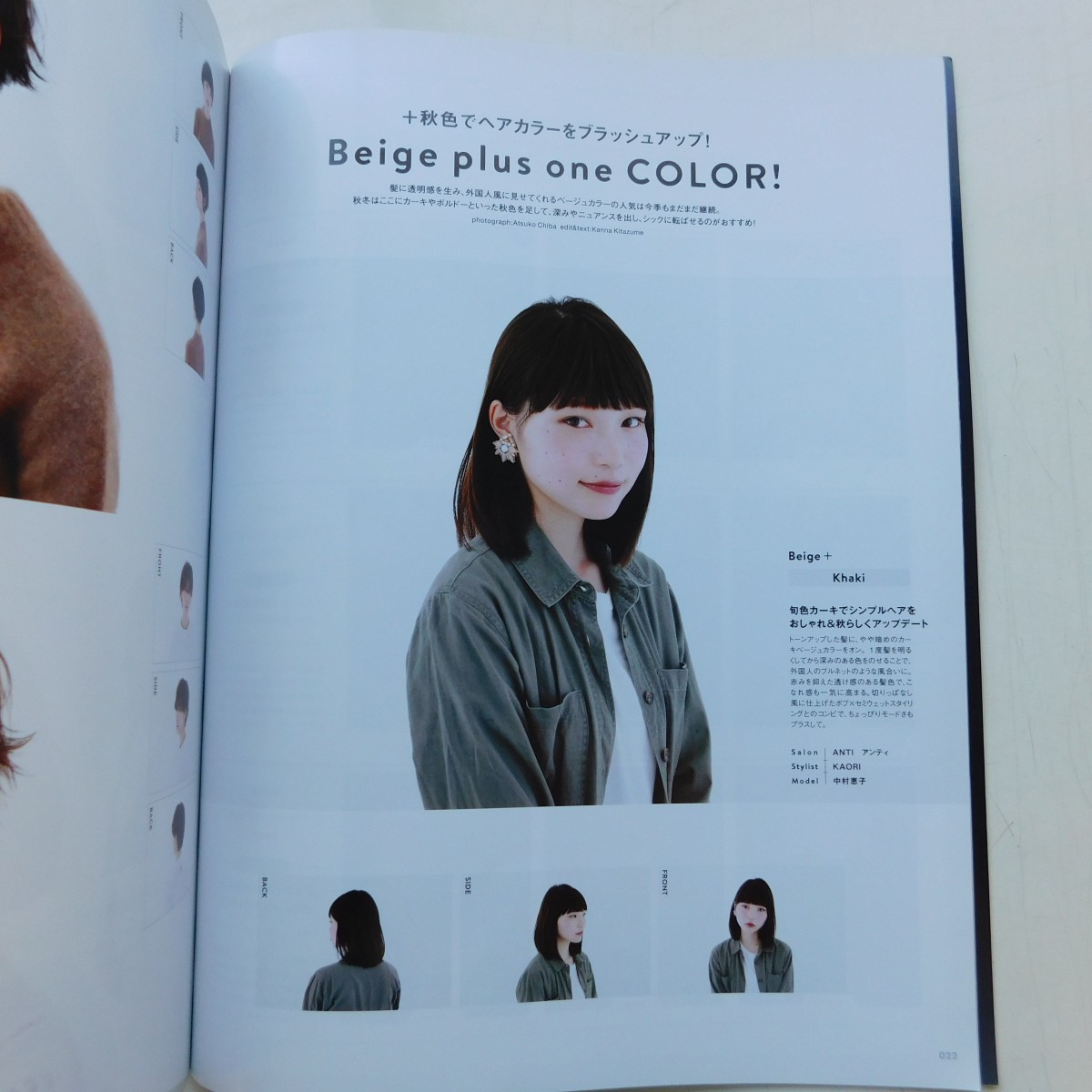 特2 53022 / FUDGE presents ヘアスタイルBOOK 2015年11月13日発行 2015-2016 新しい自分、発見！ 秋冬の最旬ヘアスタイル162_画像5