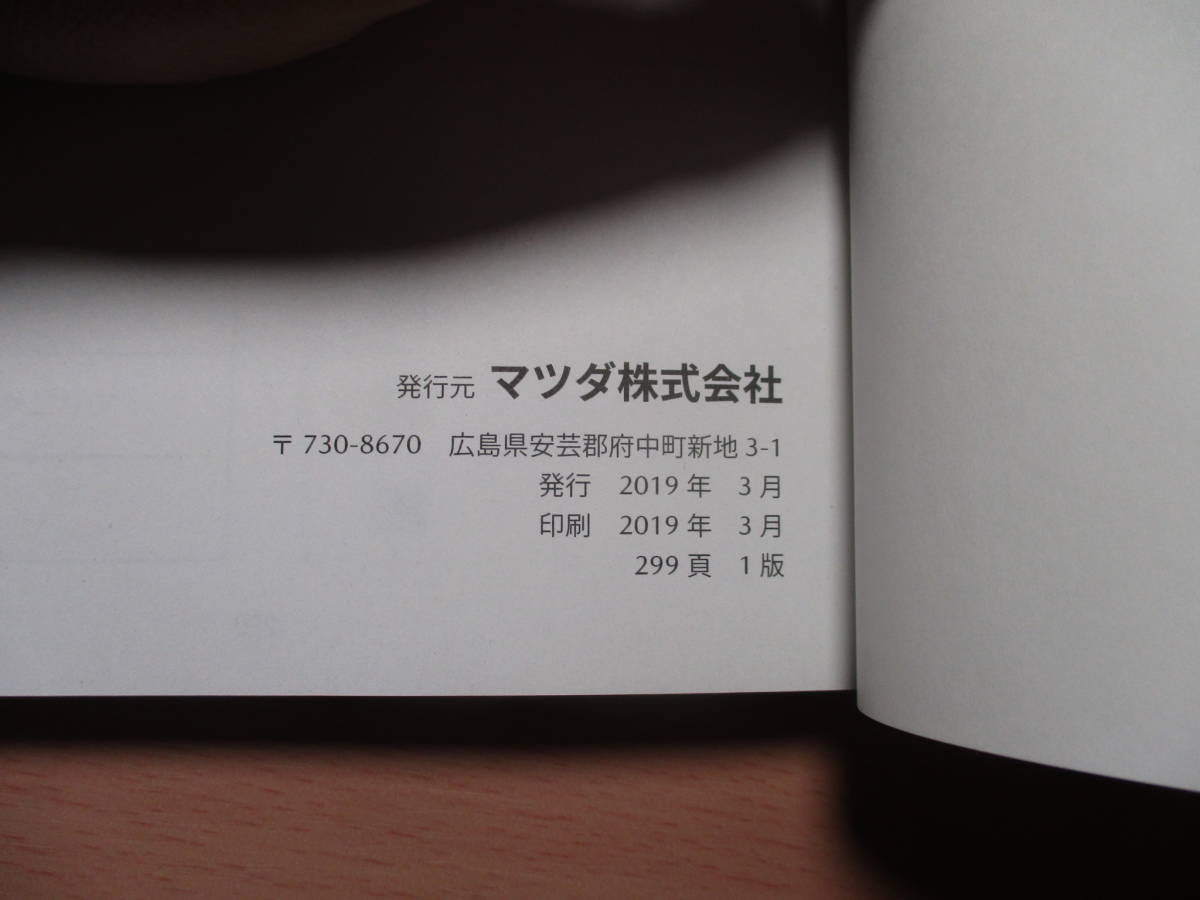 ▽F211 マツダ DMEP CX30 取扱説明書 取説 2020年 ナビゲーションシステム 2019年 メンテナンスノート レザーケース付き 全国一律送料520円_画像5