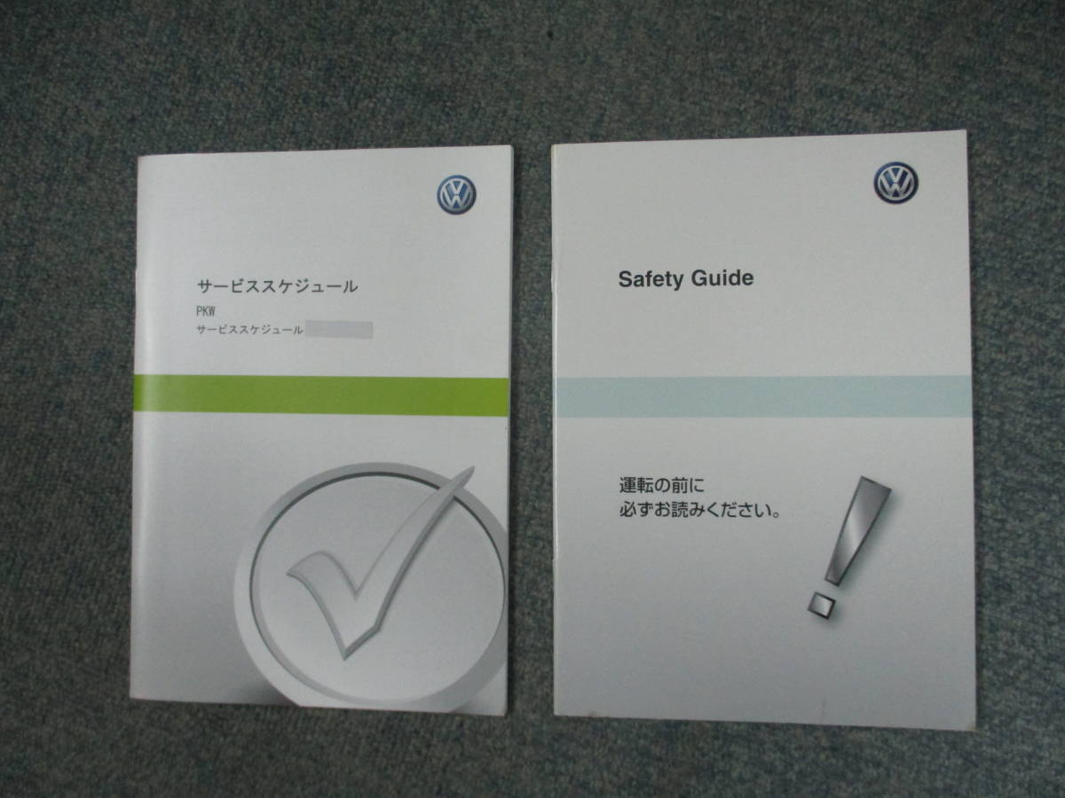 ☆YY16502 VW フォルクスワーゲン パサート 3CCAX 取扱説明書 取説 2014年発行 車検証ケース2個付 一律送料520円～_画像3