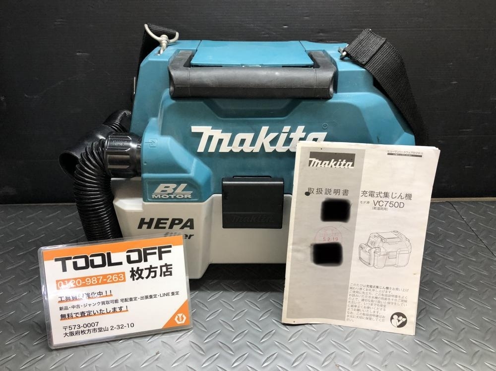 014〇おすすめ商品〇マキタ makita 乾湿両用 業務用 充電式集じん機