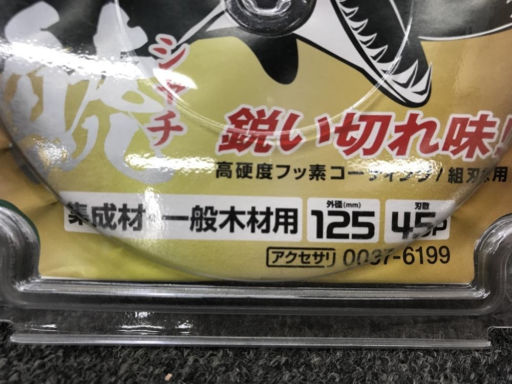 013♪未使用品・即決価格♪ハイコーキ HiKOKI スーパーチップソー 黒鯱 替刃 0037-6199 外径125ｍｍ 刃数45P_画像4