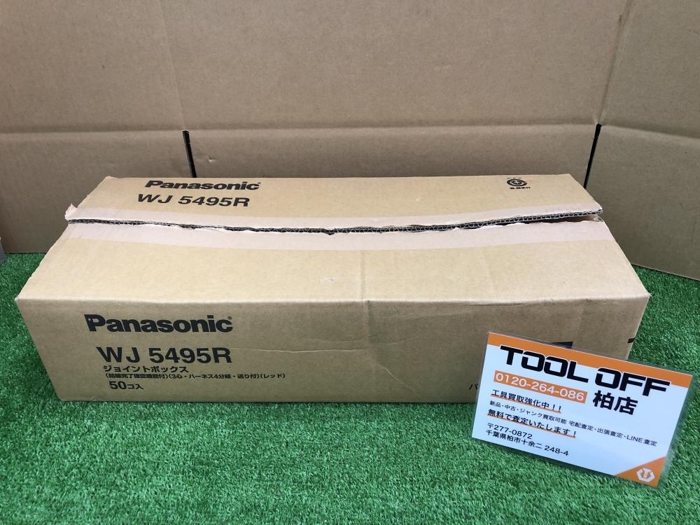 010■未使用品・即決価格■Panasonic　パナソニック ジョイントボックス 5個入10箱セット WJ5495R_画像1