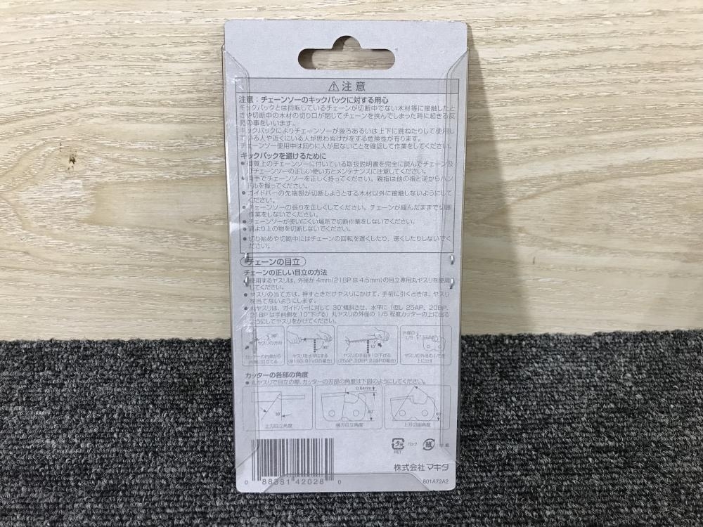 011◎未使用品・即決価格◎マキタ/makita 350mmチェーンブレード/チェーン替刃 A-55653　2個セット_画像5