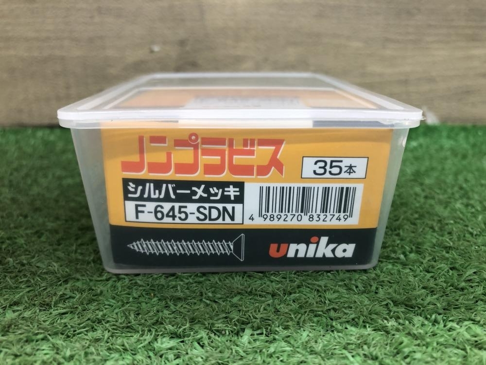 016■未使用品■ユニカ ノンプラビス 皿頭タイプ 直径6mm シルバーメッキ F-645-SDN （35本×5パック）4箱セット_画像5