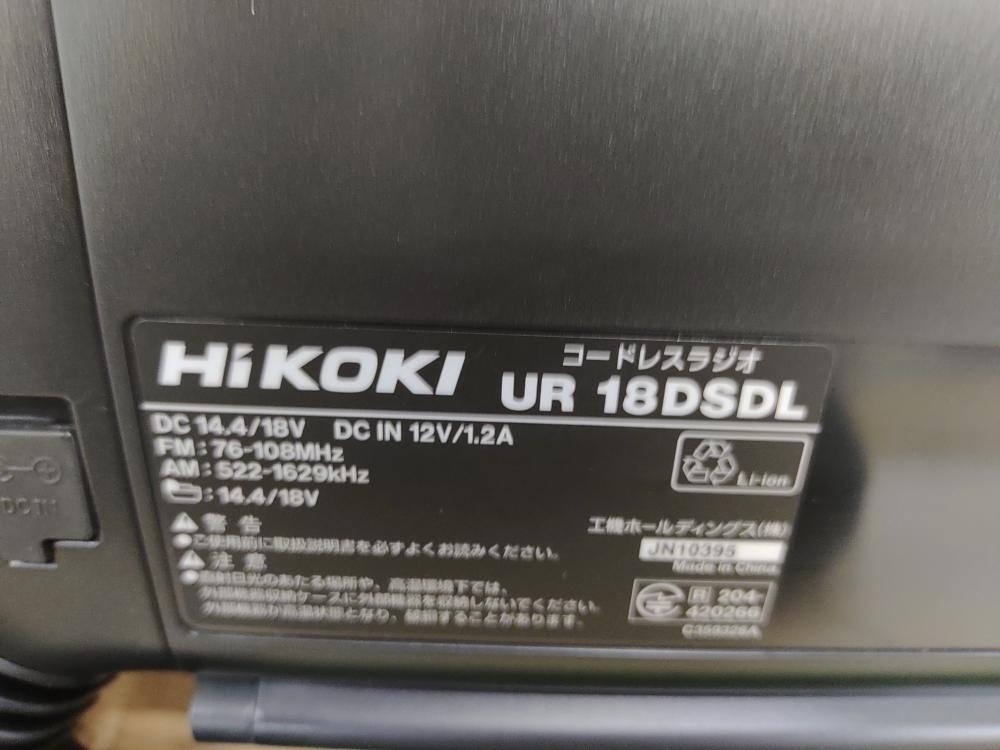 010■未使用品・即決価格■HIKOKI　ハイコーキ 充電式ラジオ UR18DSDL_画像5