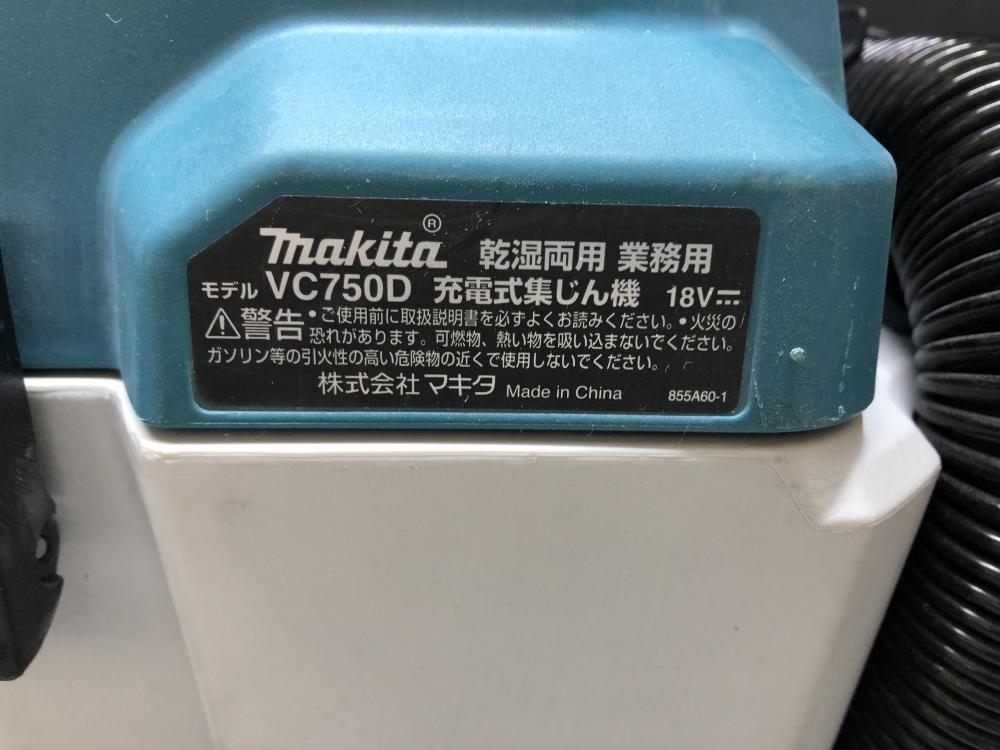 014〇おすすめ商品〇マキタ makita 乾湿両用 業務用 充電式集じん機