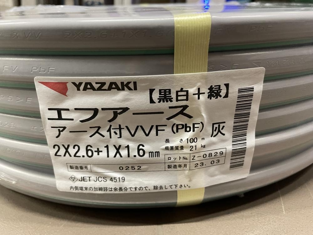 009▼未使用品・即決価格▼矢崎電線 ヤザキ エフアース付きVVFケーブル 2×2.6＋1×1.6 100m巻_画像2