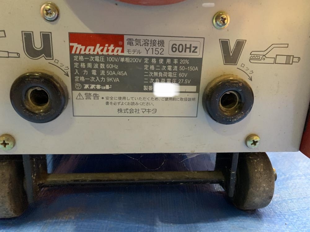 013♪おすすめ商品♪マキタ makita 電気溶接機　 Y152 ※簡易動作確認_画像7