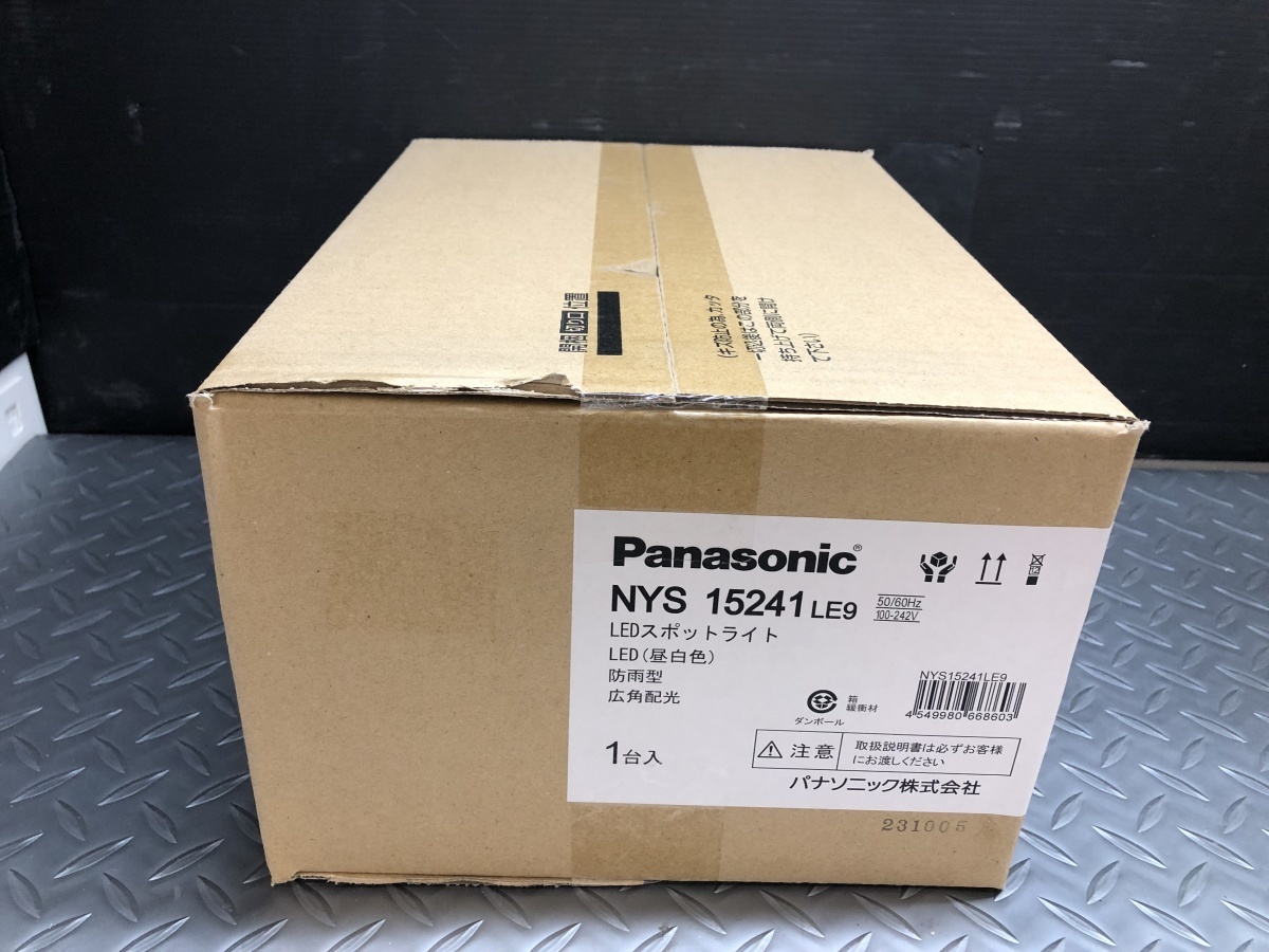 014〇未使用品・即決価格〇パナソニック Panasonic LEDスポットライト NYS15241 LE9 LED(白昼色) 防雨型 広角配光_画像2
