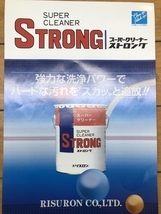 015●未使用品・即決価格●リスロン スーパーストロング 業務用洗浄剤 20L_画像4