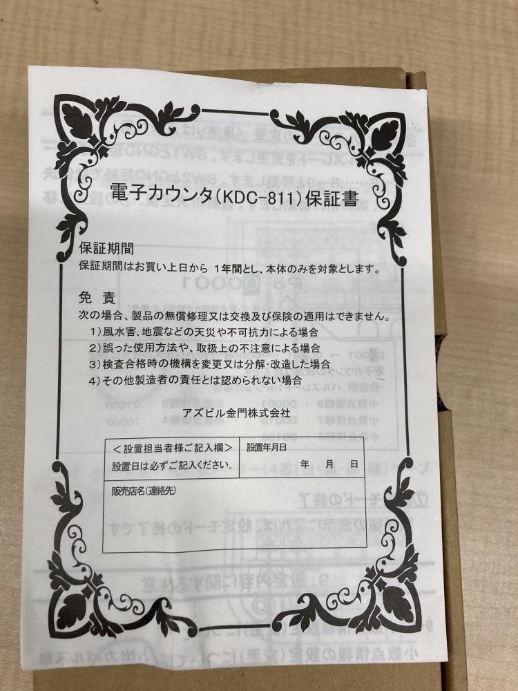 018★未使用品・即決価格★アズビル金門 電子カウンター KDC-811_画像6