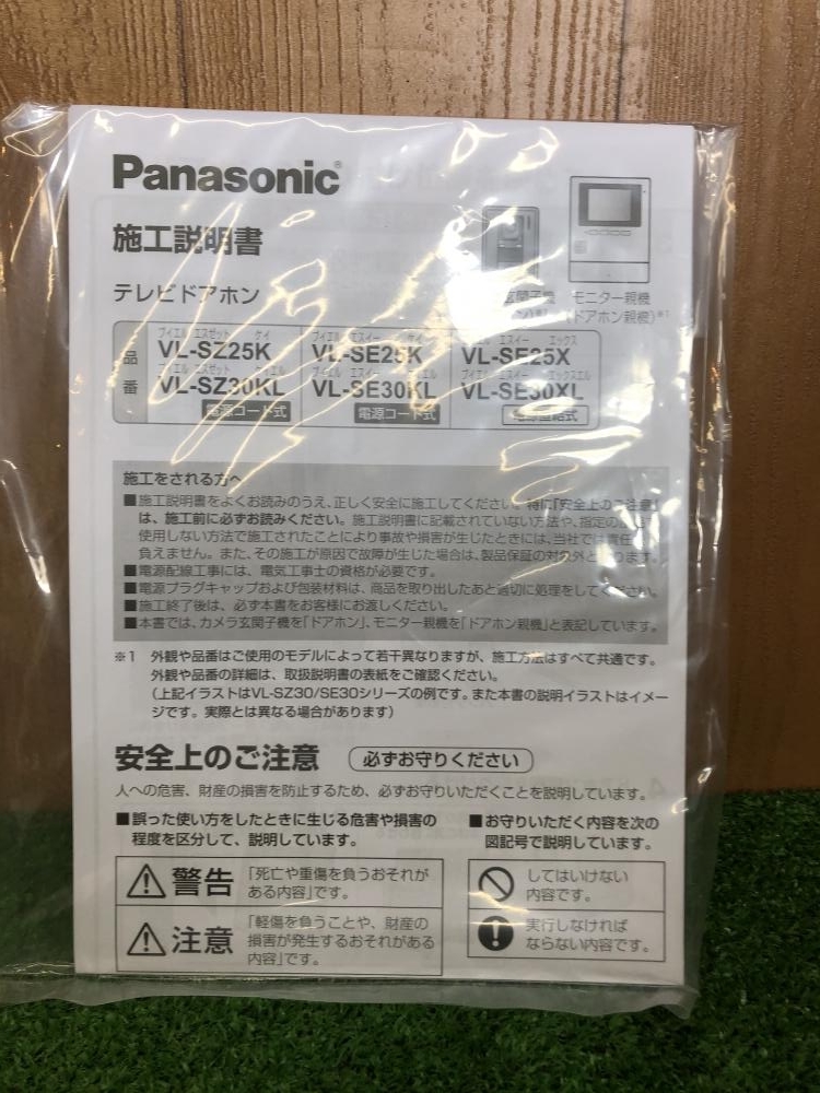 001♪未使用品♪パナソニック Panasonic テレビドアホン VL-SE30XL_画像7