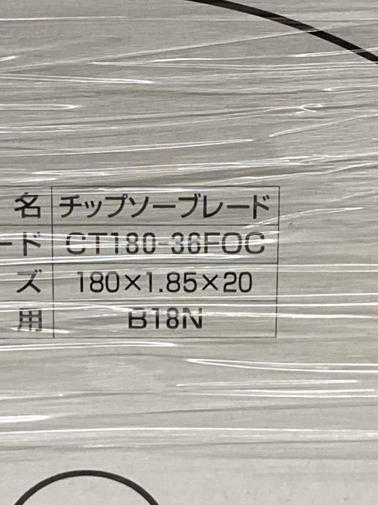 019■未使用品・即決価格■新ダイワ チップソーカッター CT180-36FOC 5枚セット_画像2