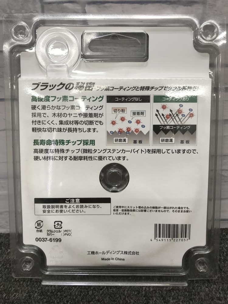 013♪未使用品・即決価格♪ハイコーキ HiKOKI スーパーチップソー 黒鯱 替刃 0037-6199 外径125ｍｍ 刃数45P_画像3