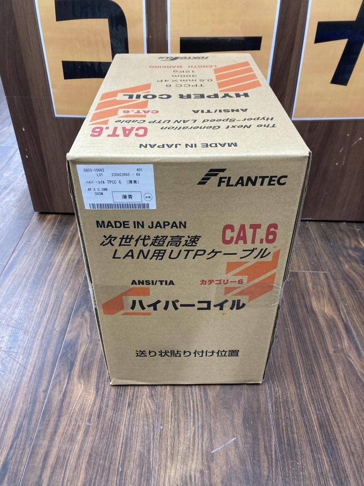 006□未使用品・即決価格□富士電線 Cat6 LANケーブル ハイパーコイル 0.5㎜×4P 300m 薄青 直接伝票を貼り付けて発送_画像5