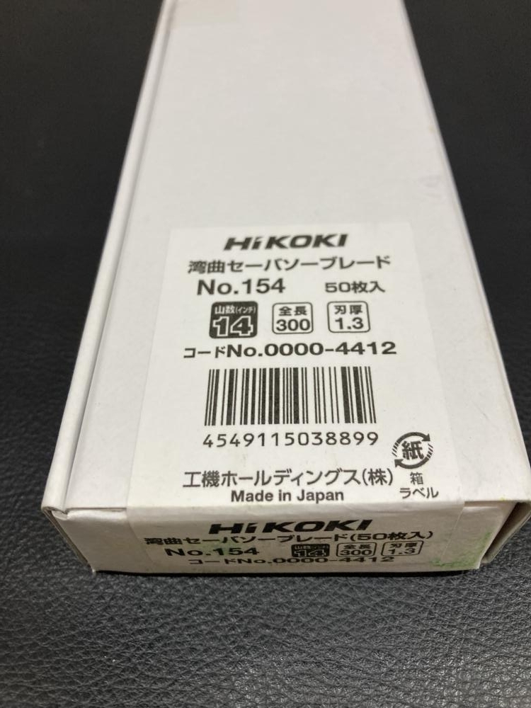 007◇未使用品・即決価格◇HiKOKI 湾曲セーバソーブレード6箱300枚入 No.154_画像3