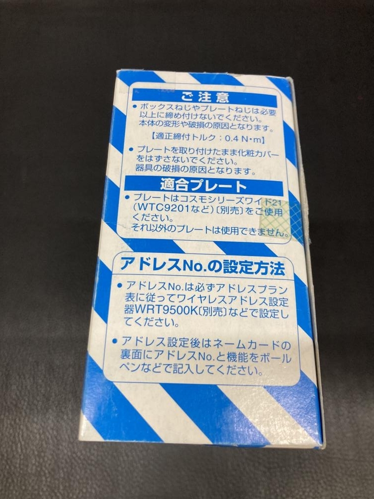 007◇未使用品◇Panasonic 3箱セット フル2線式リモコンエイトフリースイッチ WRT5514_画像3