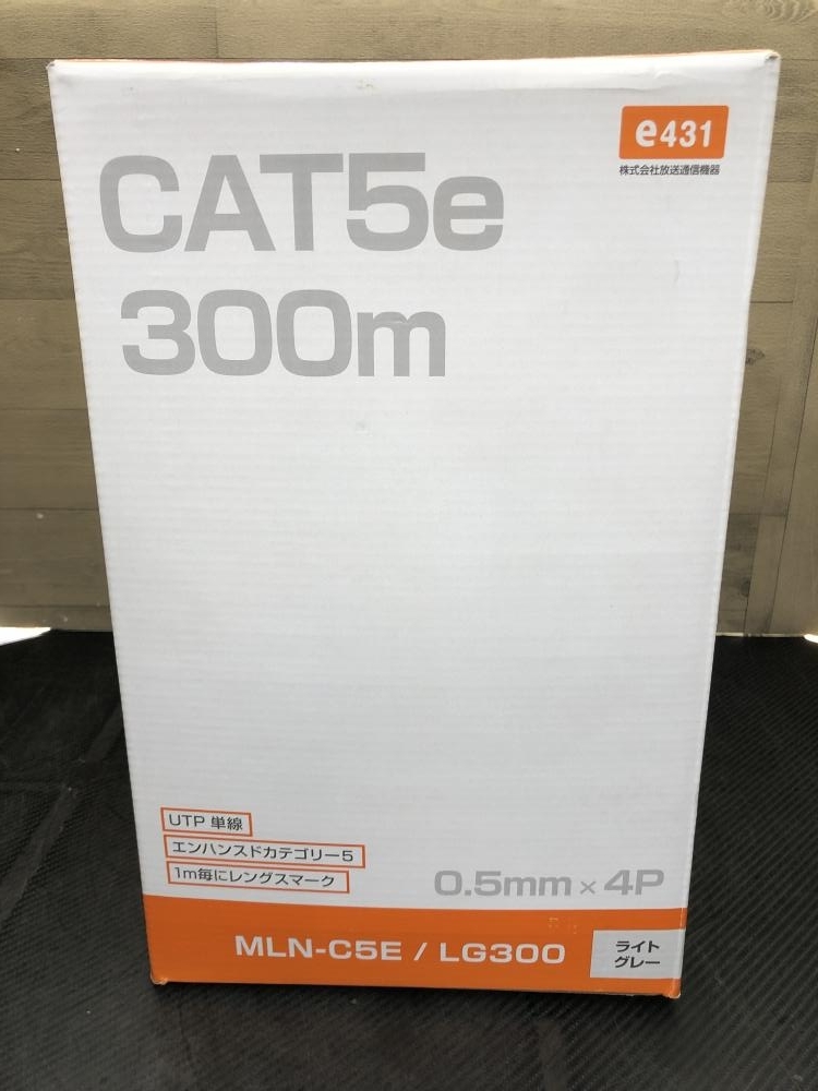 016■未使用品■放送通信機器 LANケーブル CAT5e 300m MLN-C5E/LG300 0.5mm 4P ライトグレー_画像4