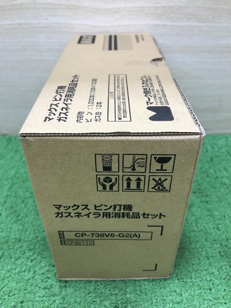 012◆未使用品◆MAX ガスネイラ用消耗品セット CP-738V6-G2(A)_画像2