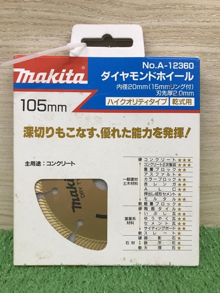 012◆未使用品◆マキタ ダイヤモンドホイール　2枚 A-12360_画像2