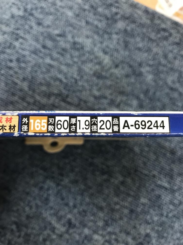 005▽未使用品▽マキタ レーザースリットチップソー 鮫肌 A-69244 外径165mm 刃数60_画像5