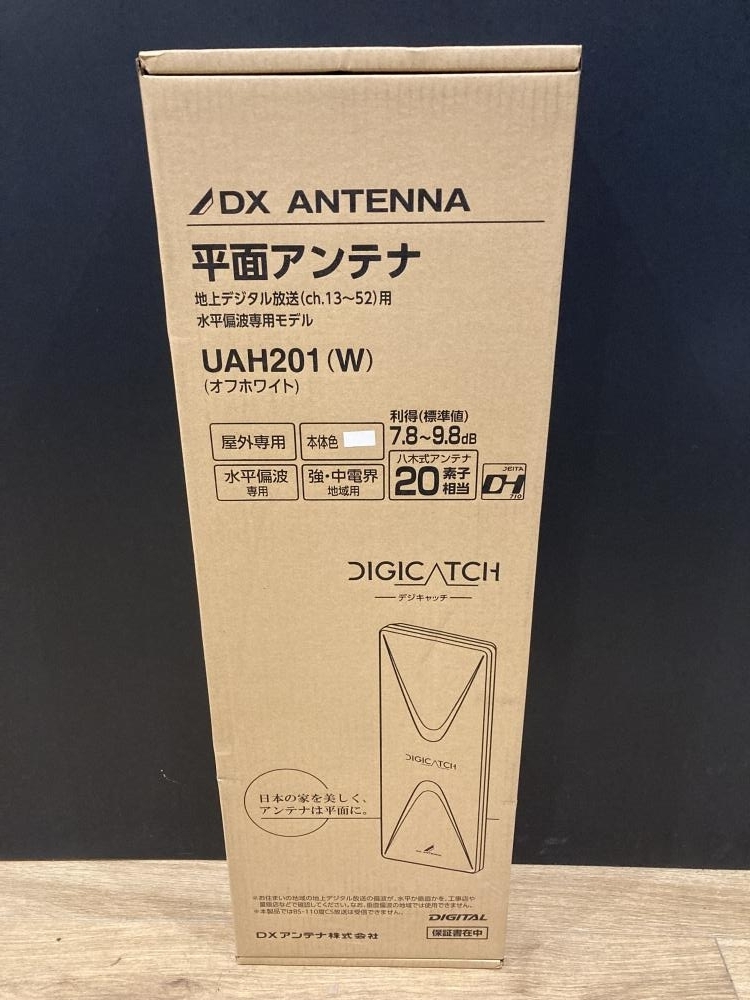 004★未使用品・即決価格★DXアンテナ UHF平面アンテナ UAH201(W)_画像1