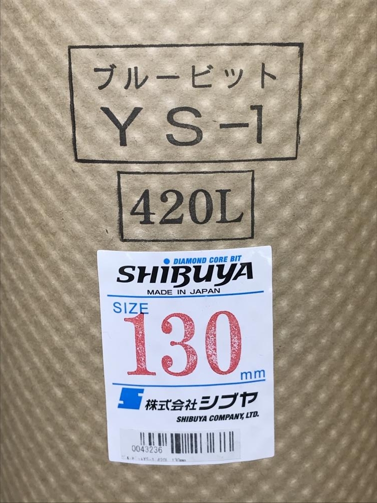 013♪未使用品♪シブヤ SHIBUYA ブルービット コアビット 130ｍｍ YS-1 420L_画像3