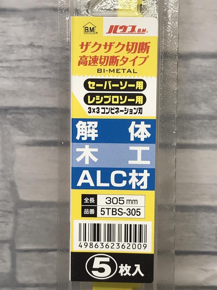 013♪未使用品♪ハウスBM バイメタルセーバソーブレード レシプロソー替刃 5TBS-305 5枚入_画像4