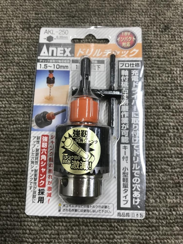 008●未使用品・即決価格●ANEX ラバードリルチャック AKL-250_画像1