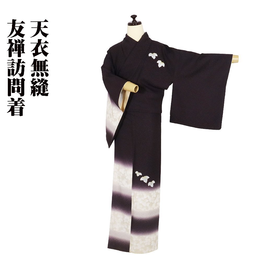 訪問着 袷 正絹 濃い紫 ベージュ 葉柄 5号 Sサイズ ki28546 美品 着物 kimono レディース シルク ギフト 七五三 限定品 送料込み