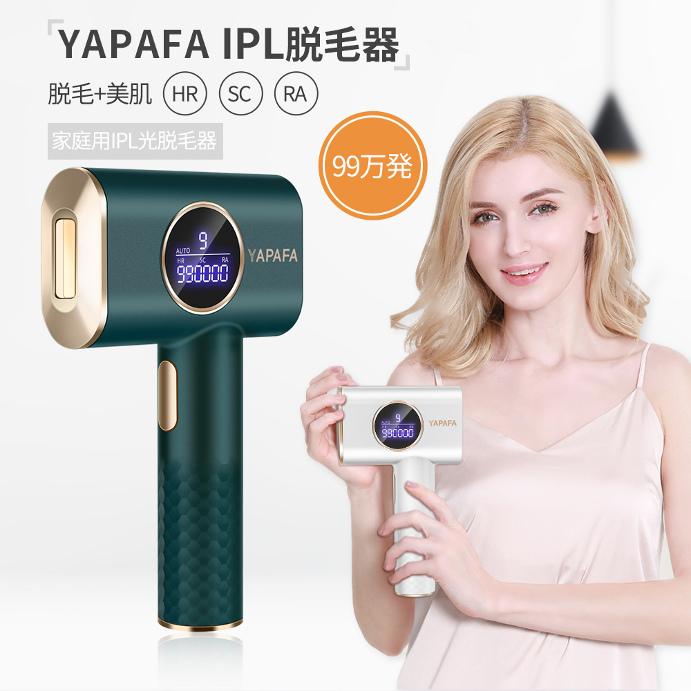 日本代購代標第一品牌【樂淘letao】－YAPAFA脱毛器最新版ipl脱毛器IPL