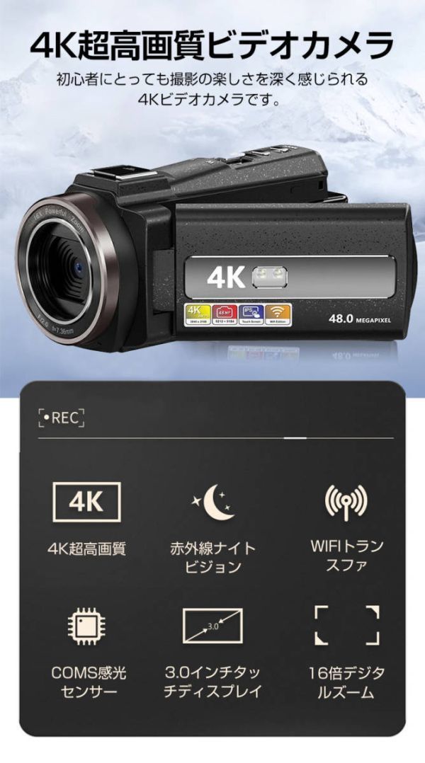 ビデオカメラ 4K 4800万画素 16倍デジタルズーム Wifi機能 手ブレ補正 撮影カメラ_画像5