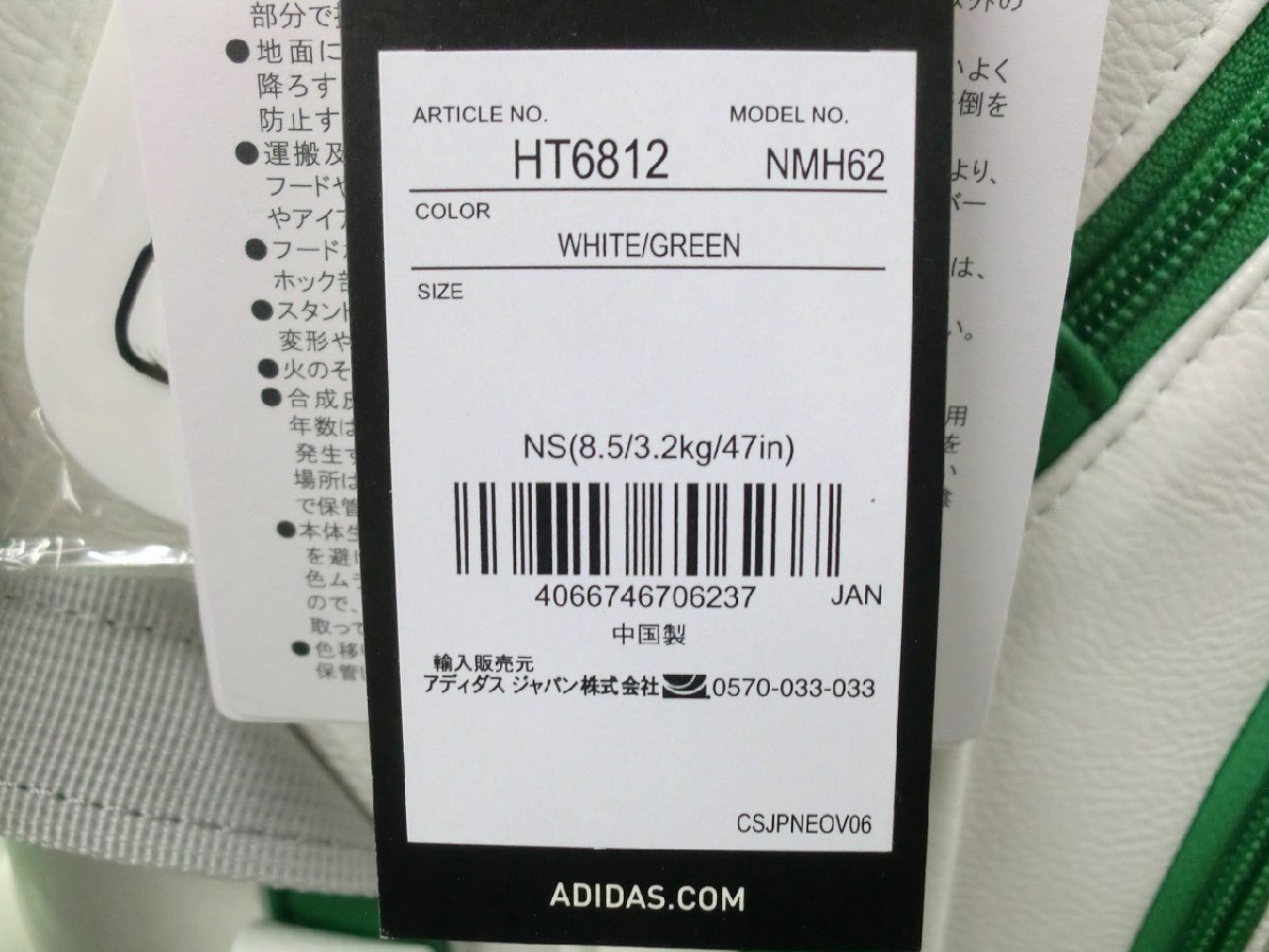 adidas HT6812 NMH62 キャディバッグ ホワイト/グリーン フード付_画像3