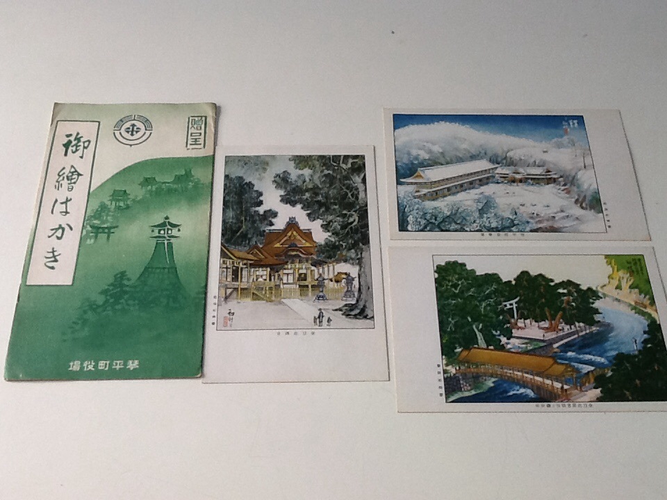 戦前絵葉書　前田虹映　　琴平町3枚組　鳥瞰図　讃岐　香川県_画像1